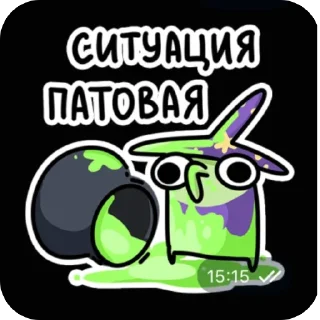 Стикер Ведьма - 9