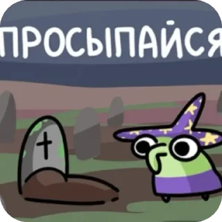 Стикер Ведьма - 1