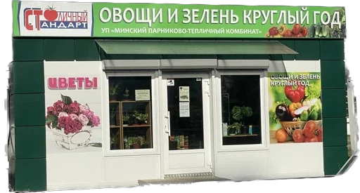 Sticker VegetablesForMarkus - 1