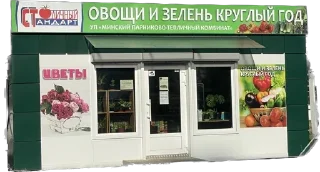 Sticker Vegetables - 2