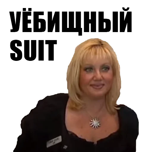 СМС человеческое лицо женщина