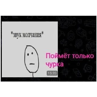 Стикер Великие стикеры - 9