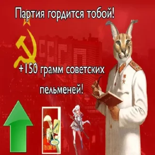 Стикер Великая китайская партия🇨🇳🇨🇳🇨🇳 - 8