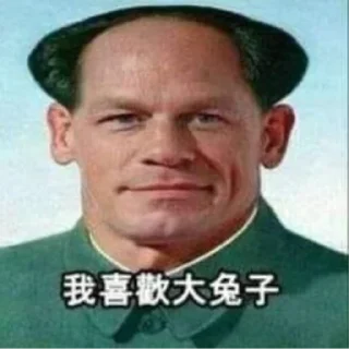 Стикер Великая китайская партия🇨🇳🇨🇳🇨🇳 - 0