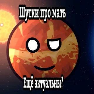 Sticker Венера>>>🌎🌎🌎 - 11