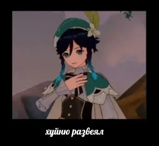 Стикер Venti_420 - 1