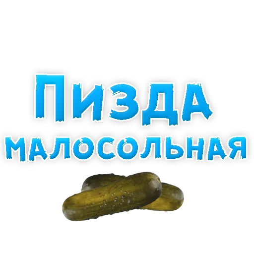 Sticker Нестандартные Ругательства @TuristasTV - 10