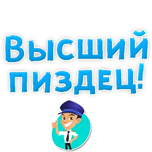 Sticker Нестандартные Ругательства @TuristasTV - 3