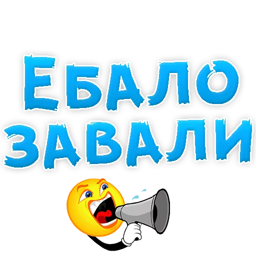 Sticker Нестандартные Ругательства @TuristasTV - 0