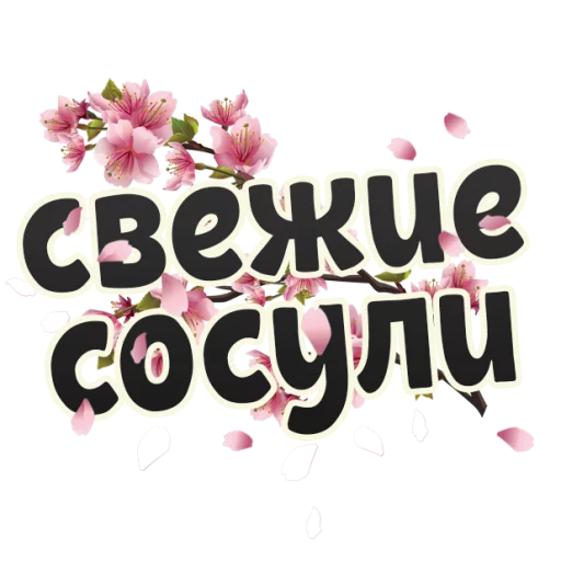 flower text graphics
