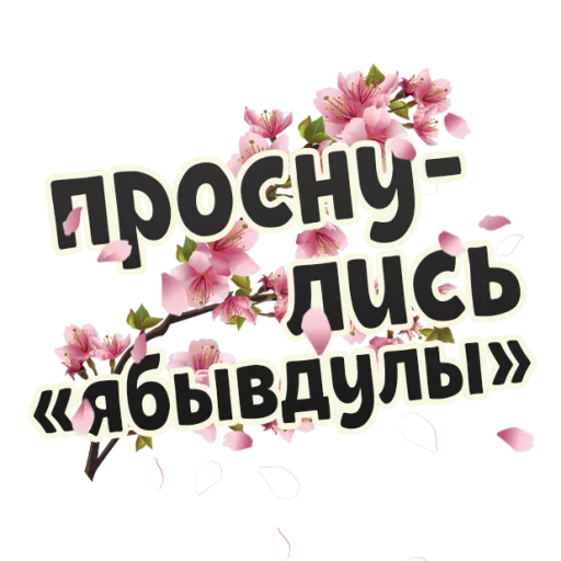 flower text font