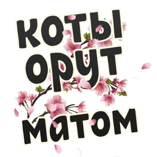 flower text graphics