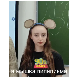 Стикер Весёлая четвёрка - 2