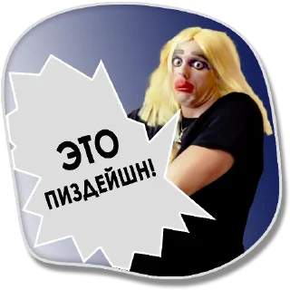 Стикер Veydi_rush - 2