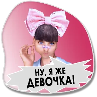 Стикер Veydi_rush - 3