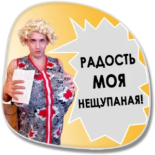 Стикер Veydi_rush - 5