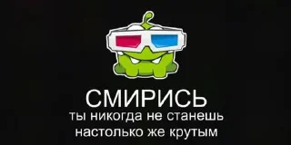 Стикер AMNYAM DOX? • @sticbot - 0