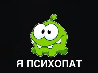Стикер AMNYAM DOX? • @sticbot - 8