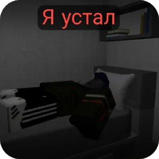 Стикер Вгжд и Ржд приколы от Свет - 6