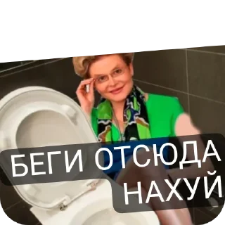 Стикер Вгжд и Ржд приколы от Свет - 8