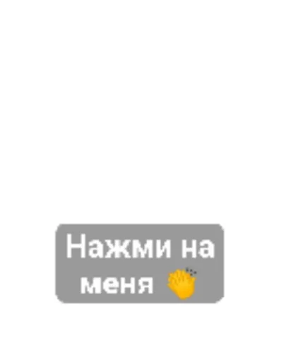 Гоо :: @fStikBot - 