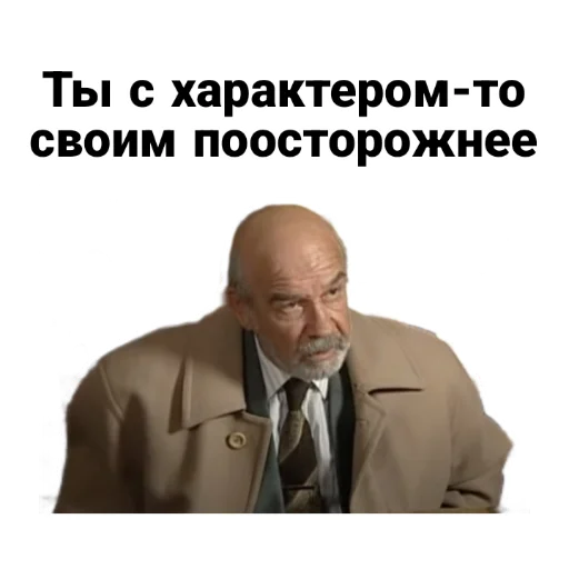мужчина одежда скриншот