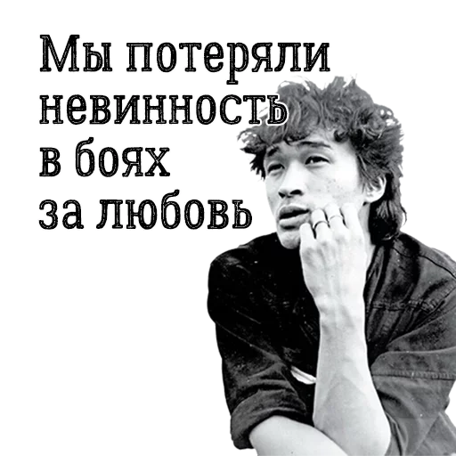 Стикер Victor_Czoi - 1