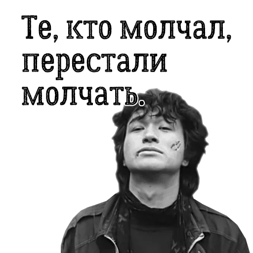 Стикер Victor_Czoi - 1