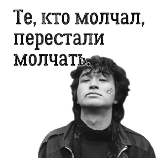 Sticker Цой жив! - 2