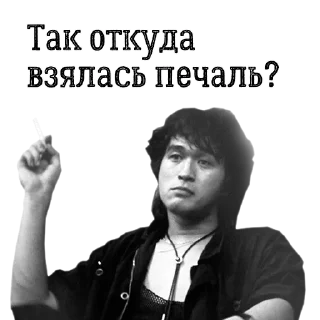 Sticker Цой жив! - 3