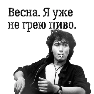 Sticker Цой жив! - 4