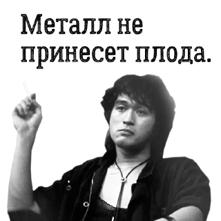 Sticker Цой жив! - 10