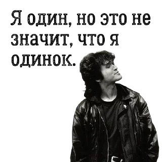 Sticker Цой жив! - 9