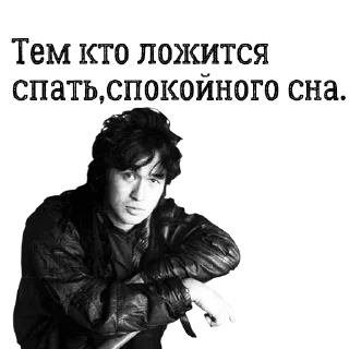 Sticker Цой жив! - 0