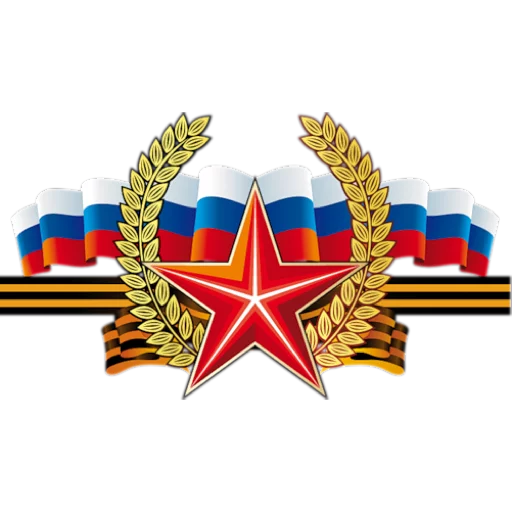 Sticker VictoryDay45 - 1