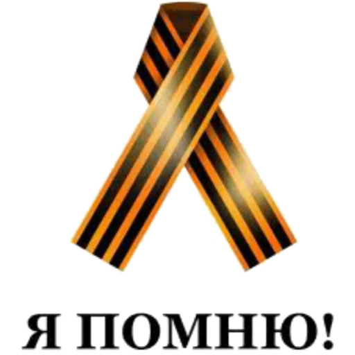 Sticker VictoryDay45 - 1