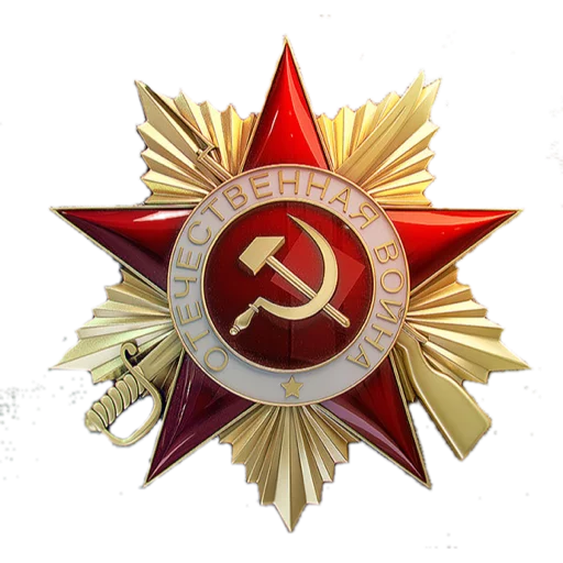 Sticker VictoryDay45 - 1