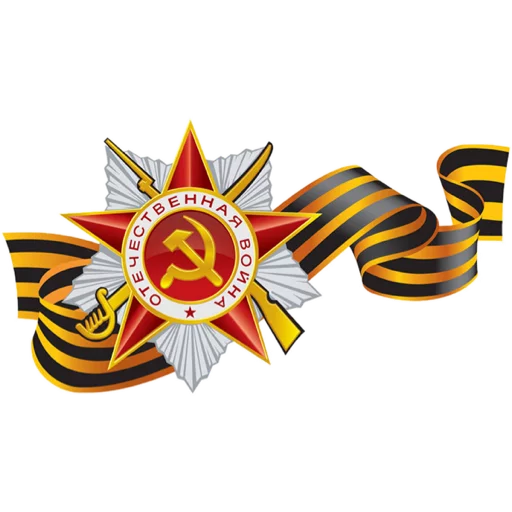 Sticker VictoryDay45 - 1