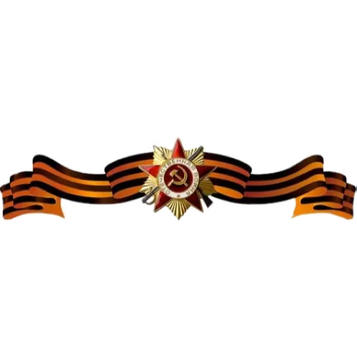 Sticker VictoryDay45 - 1