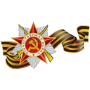 Стикер 9 мая - 7