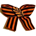 Стикер 9 мая - 0