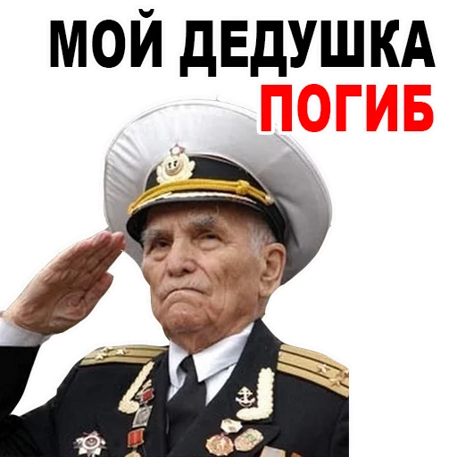 Стикер VictoryDayMay9_Alexzhdanov - 1