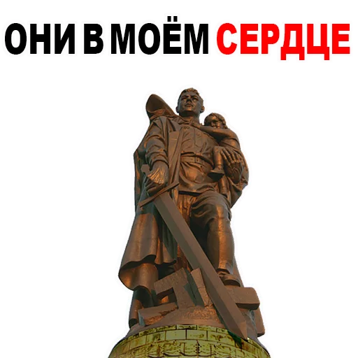 Стикер VictoryDayMay9_Alexzhdanov - 1