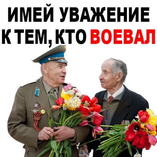 Стикер VictoryDayMay9_Alexzhdanov - 1
