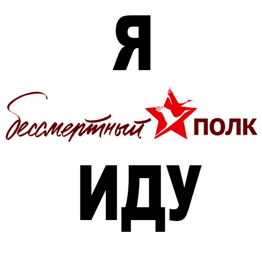 Sticker VictoryDayMay9_Alexzhdanov - 1