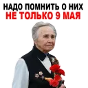 Стикер Victory Day @stickersb2b - 8