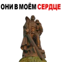Стикер Victory Day @stickersb2b - 4