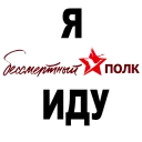 Стикер Victory Day @stickersb2b - 0