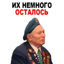 Стикер Victory Day @stickersb2b - 10
