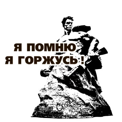 Sticker Victory_Day_9_May - 1